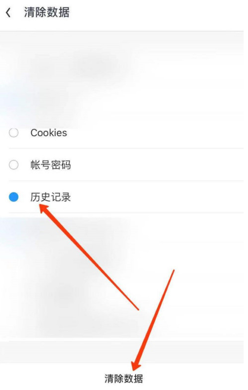 uc浏览器搜索历史记录恢复-在uc浏览器找回以前搜索过的网址