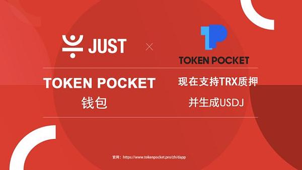 tokenpocket薄饼的简单介绍