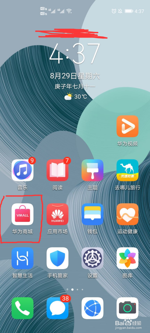 应用商店app下载华为-应用商店app下载华为应用市场