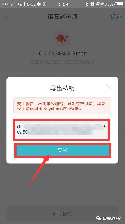 关于imtoken钱包忘记密码怎么改的信息