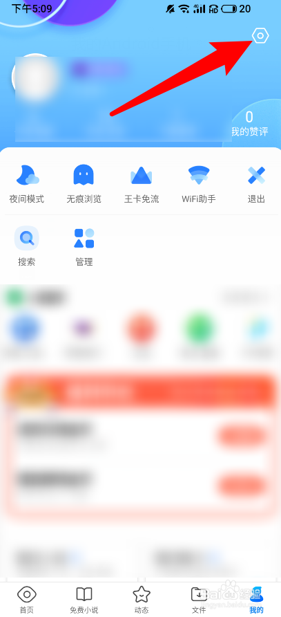 QQ浏览器搜索引擎地址是啥-浏览器搜索引擎地址是啥啊