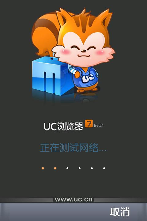 UC浏览器2016旧版本-uc浏览器2016旧版本下载安装