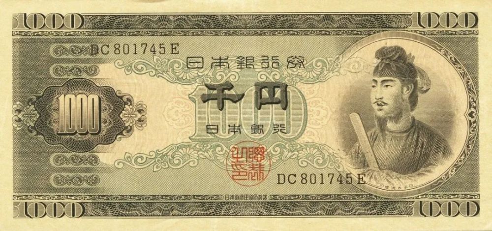 日元-日元符号