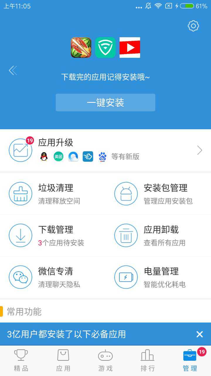 应用商店下载安装2023最新版-应用商店下载安装2023最新版本