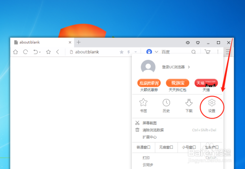手机uc搜索怎么变成百度-手机uc搜索怎么变成百度网盘