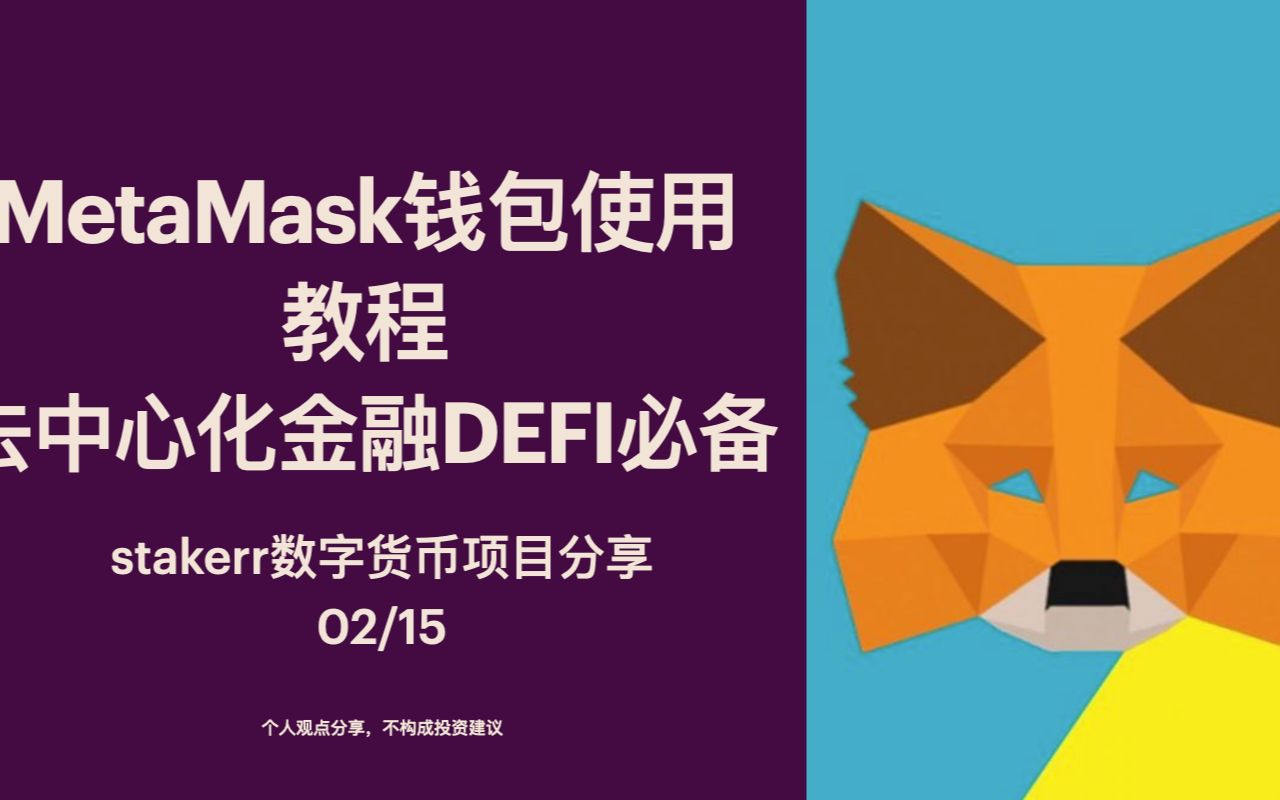 metamask原理-metamask怎么提现