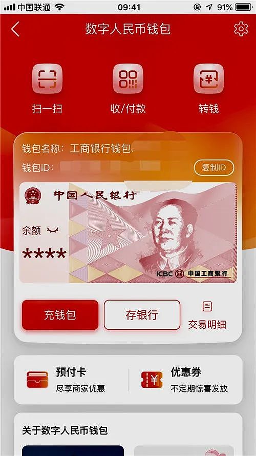 关于数字钱包增车增房是真的吗的信息