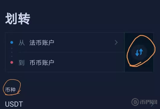 usdt怎么用地址充币-usdt充币地址会变更吗