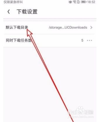 uc搜索引擎怎么改成百度手机-怎么把uc浏览器的搜索改为百度