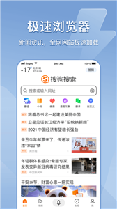 搜狗搜索下载应用-搜狗搜索app官方最新版