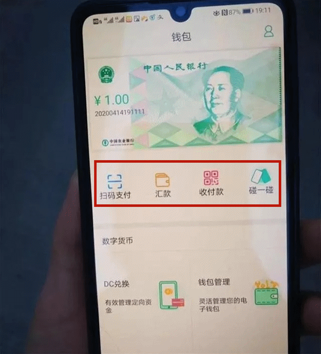 关于央行数字货币即将发行央行数字货币原始股在哪买的信息