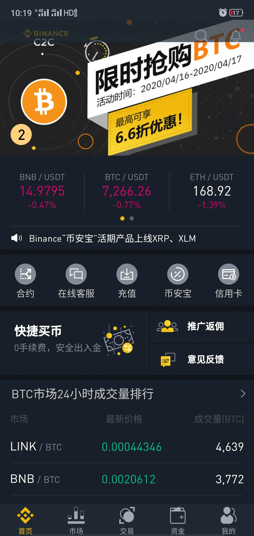 买usdt-买usdt的平台