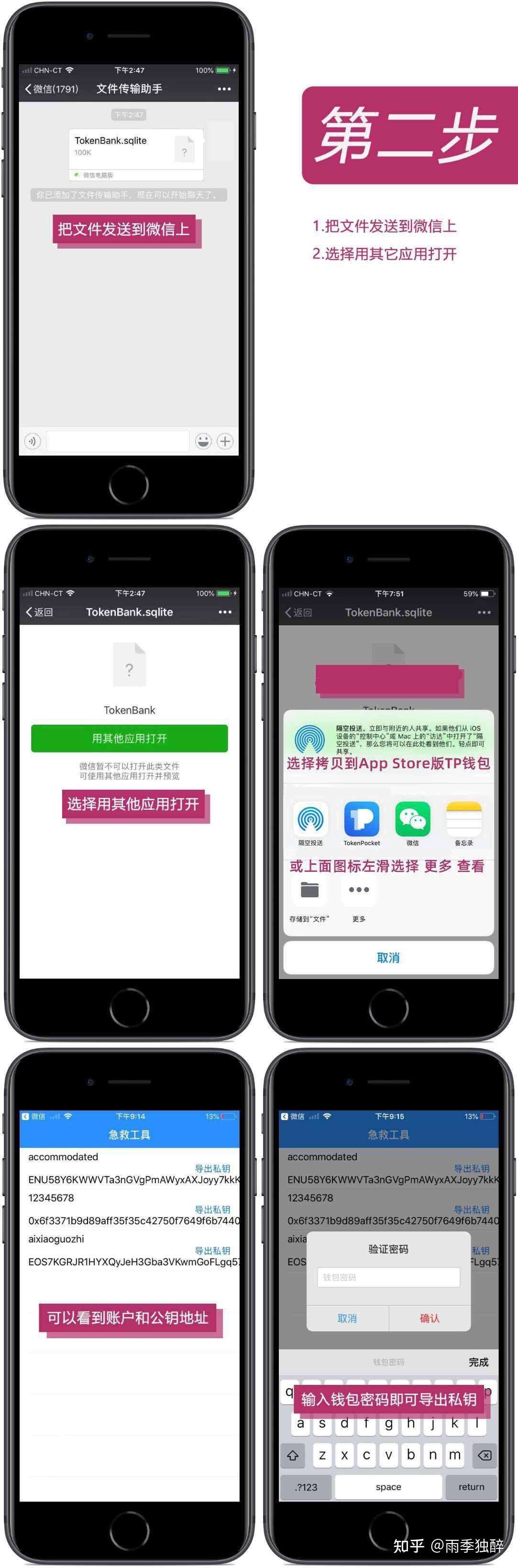 tp钱包如何用-TP钱包如何用助记词导入钱包