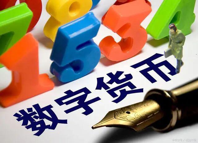 数字货币和电子货币区别-数字货币和电子货币区别大吗
