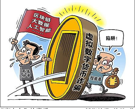 我被数字货币平台骗了-银行人员叫你开通数字人民币