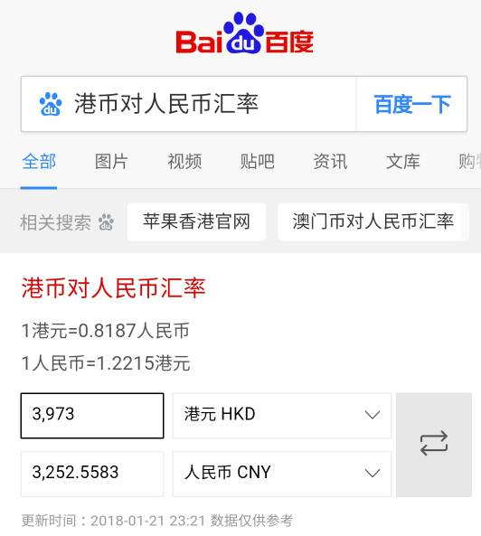 港币对人民币汇率-港币对人民币汇率走势