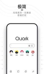 夸克搜索引擎-夸克搜索引擎网址格式