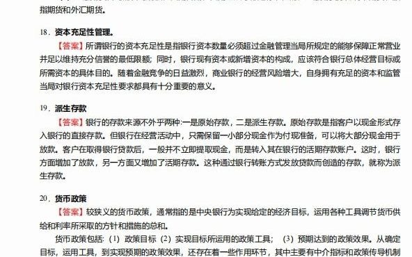 电子货币名词解释金融学-电子商务中电子货币名词解释