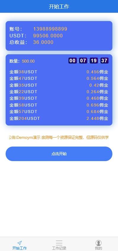 usdt钱包排行-usdt最安全的钱包