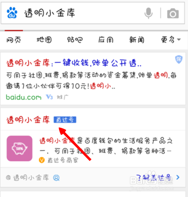 下载百度钱包app-下载百度钱包app并安装