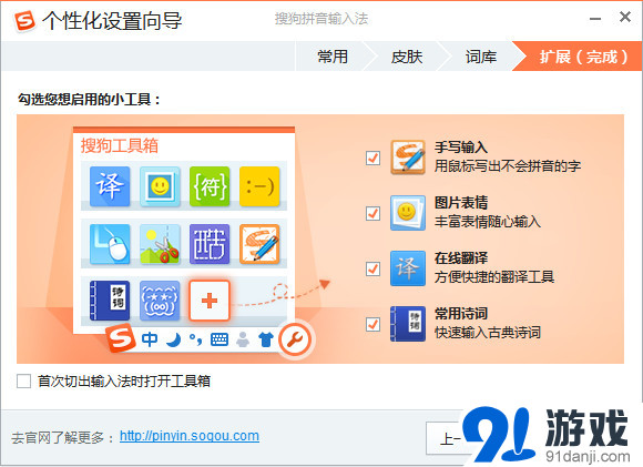 搜狗搜索下载安装-搜狗搜索下载安装旧版2020