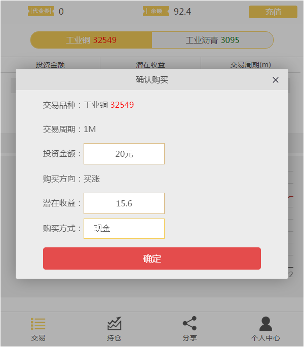 正规10元投资买涨买跌软件-正规10元投资买涨买跌软件昨晚开什么码 澳门的