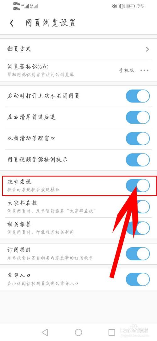 uc搜索引擎怎么改成百度-怎么把uc浏览器的搜索改为百度