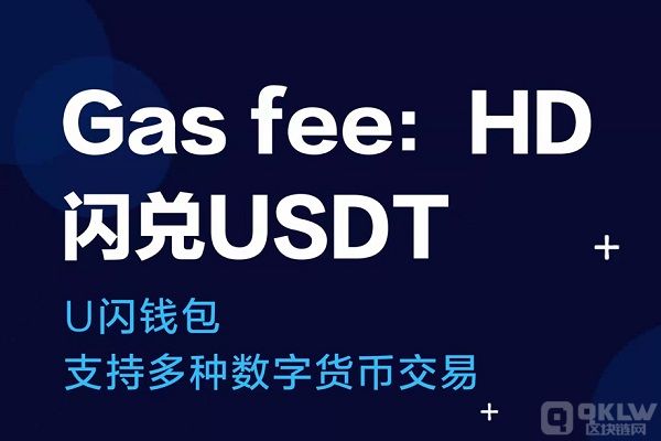 官方usdt钱包-usdt钱包官方下载