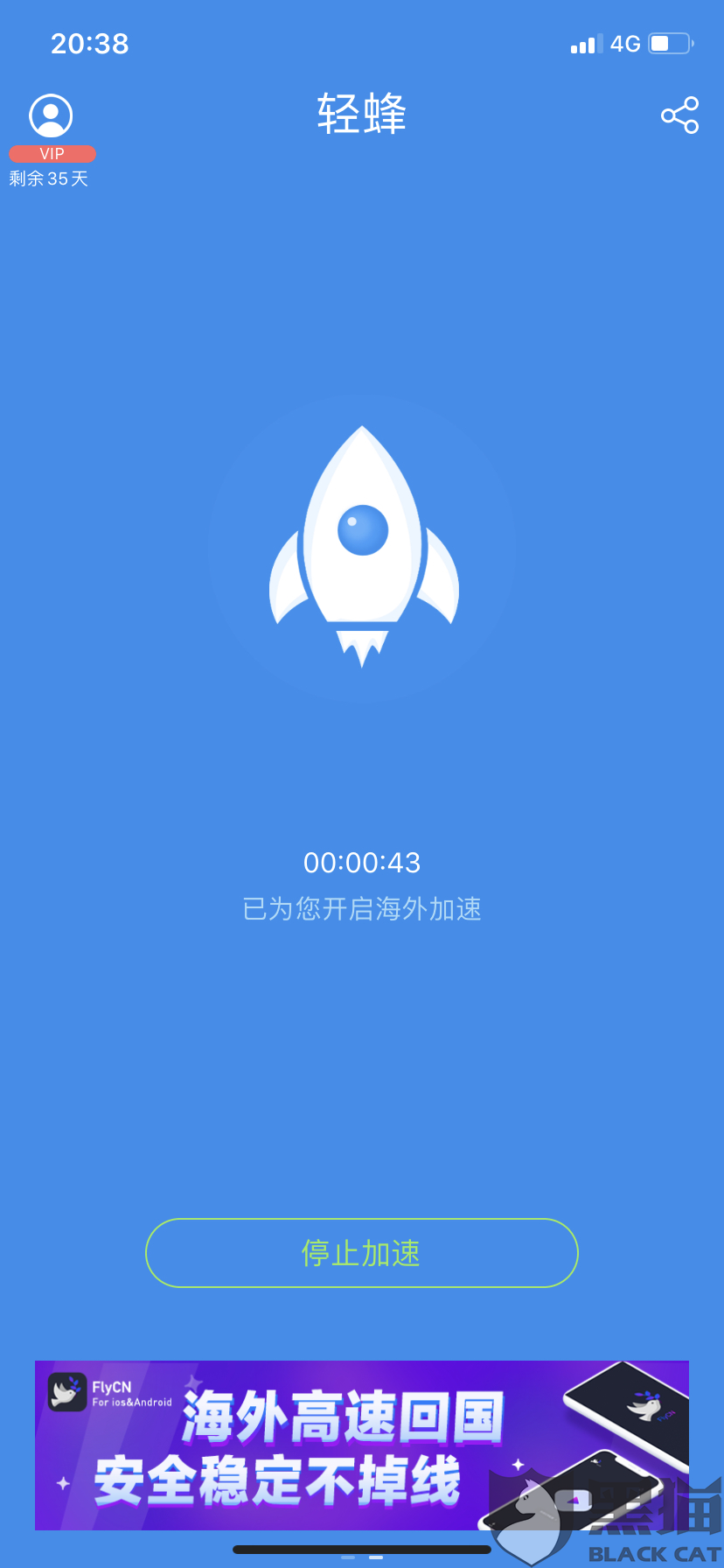 包含纸飞机加速器ios下载的词条