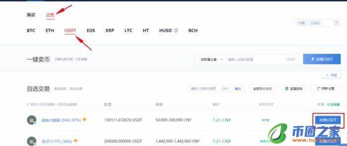 usdt怎么支付-epusdt怎么支付