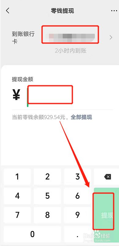imtoken怎么提现到o-imtoken钱包怎么提现人民币