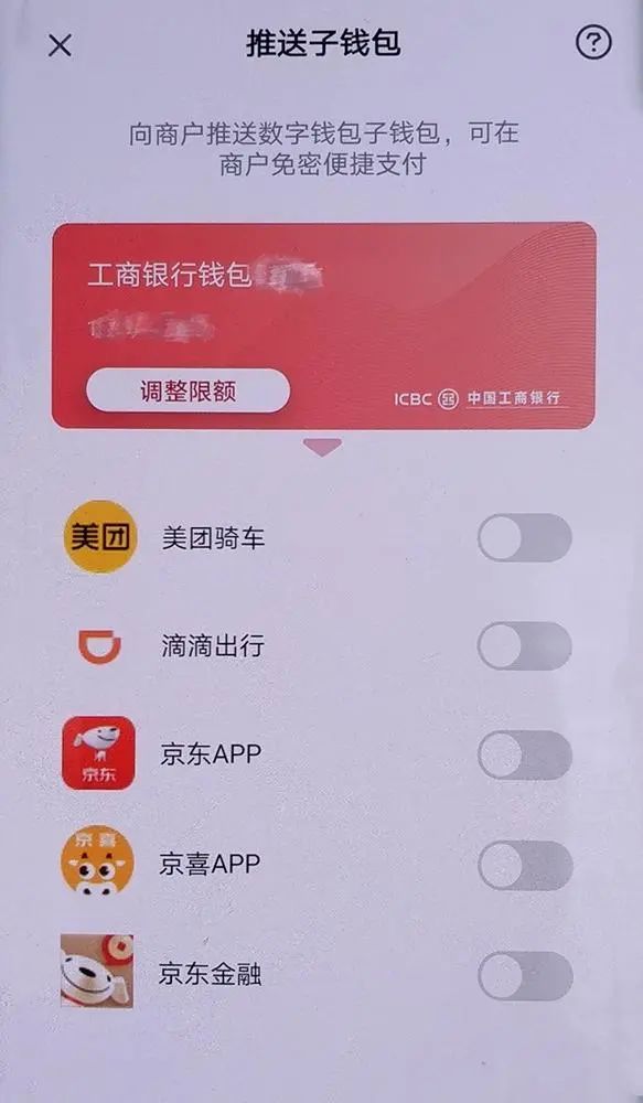 数字钱包APP改成什么了-2020数字钱包app下载安卓