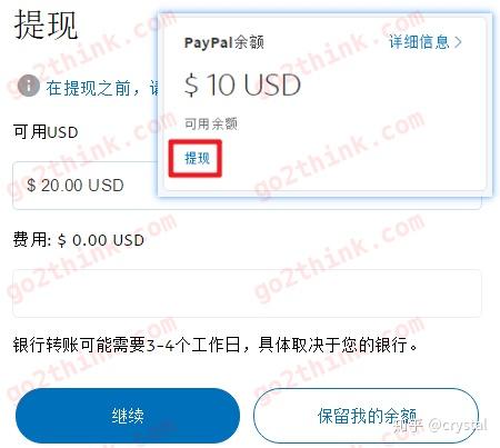 paypal里的钱怎么提现-paypal怎么提现到银行卡