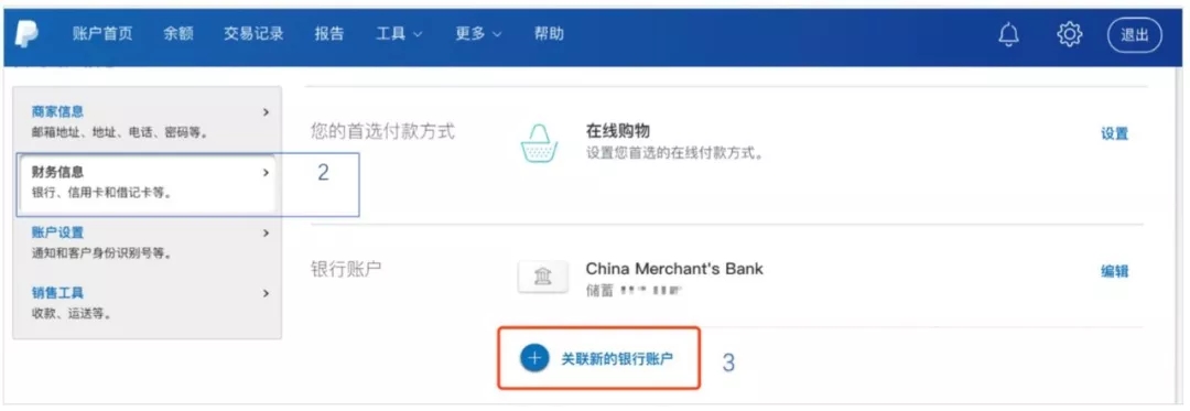 paypal里的钱怎么提现-paypal怎么提现到银行卡