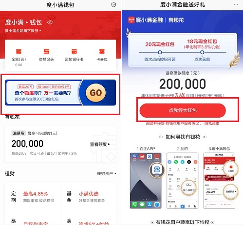 百度钱包下载官网-百度钱包app下载安装
