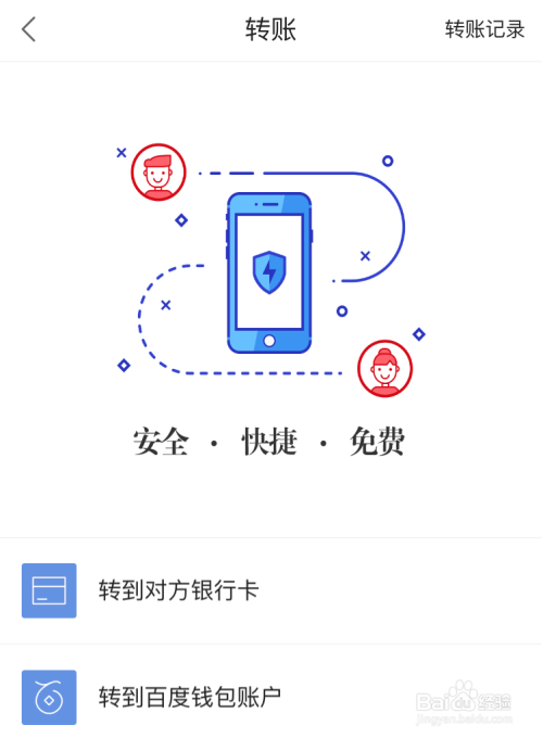 百度钱包下载官网-百度钱包app下载安装