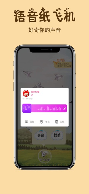 纸飞机交友软件-纸飞机交友软件如何注册