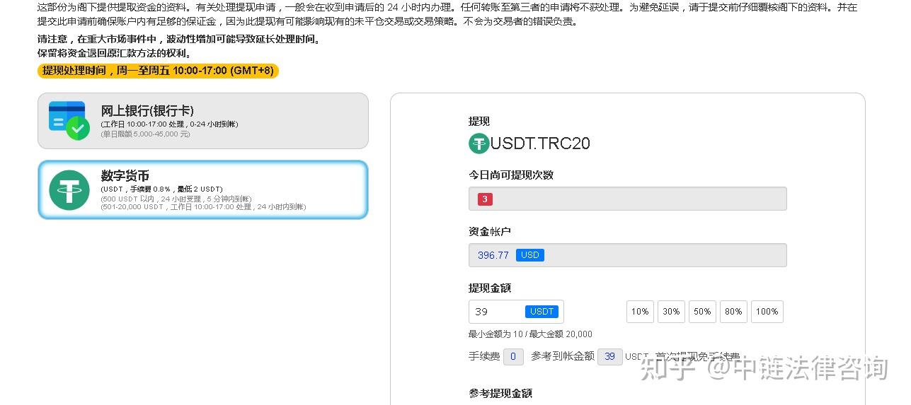 erc20-usdt钱包地址-usdterc20收款地址
