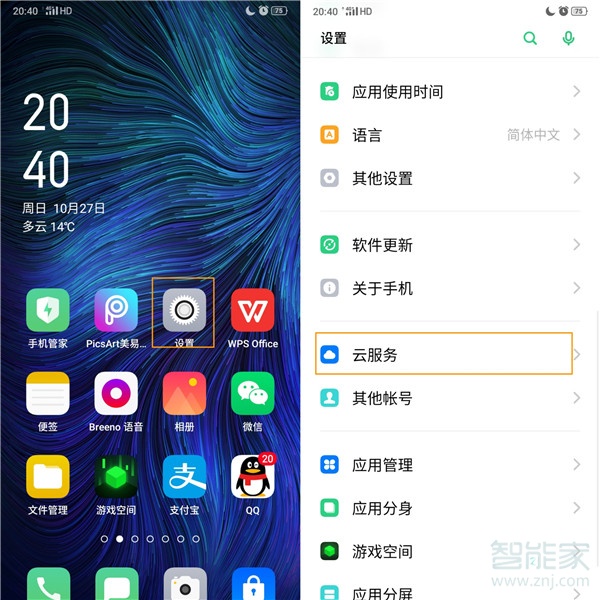 oppo手机为什么不能下载-oppo手机为什么不能下载网易云音乐