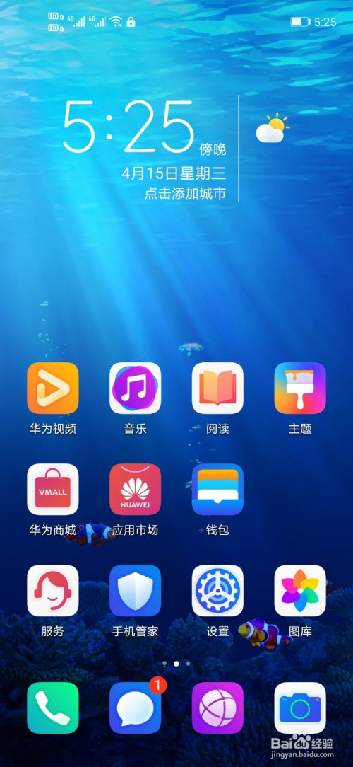 隐藏应用软件-手机怎么隐藏应用软件