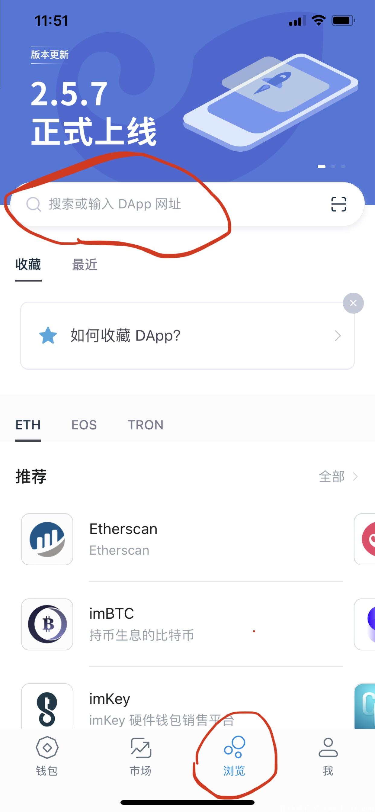 关于手机钱包imToken的信息