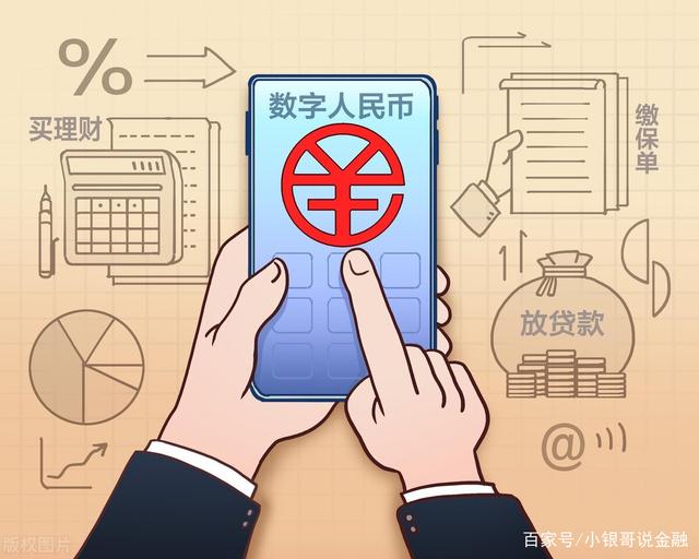 数字人民币全面落地时间-数字人民币2024年10月正式推出