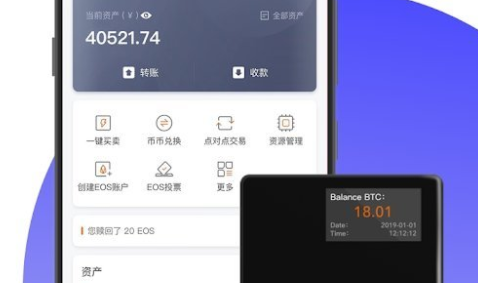 bitpie下载钱包-bitbill钱包app