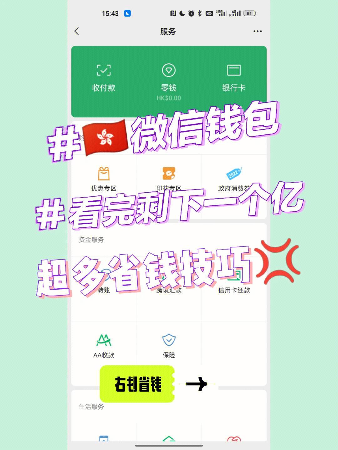 钱能钱包app下载安装-钱能钱包app下载安装优势