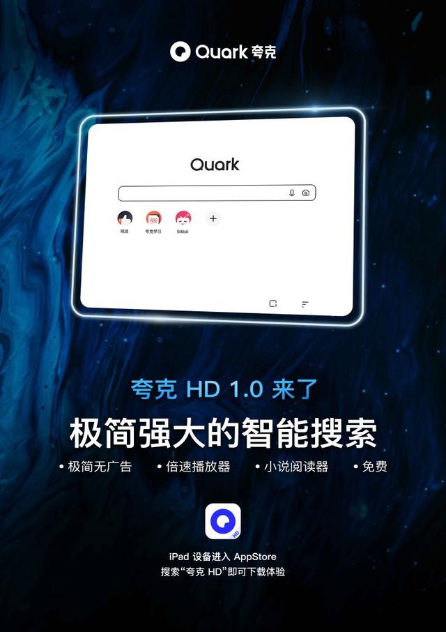 夸克搜索引擎入口-夸克浏览器网站进入