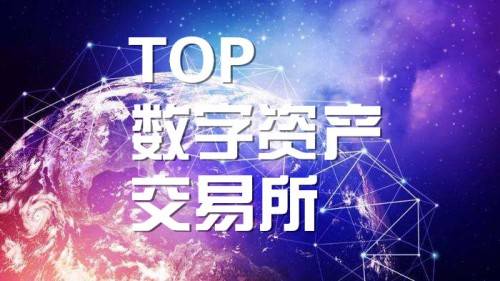 数字货币交易所排名-韩国数字货币交易所排名