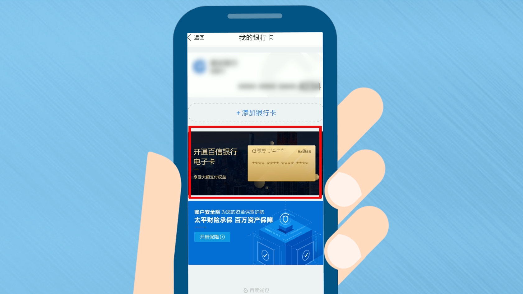 百度钱包下载-百度钱包 下载