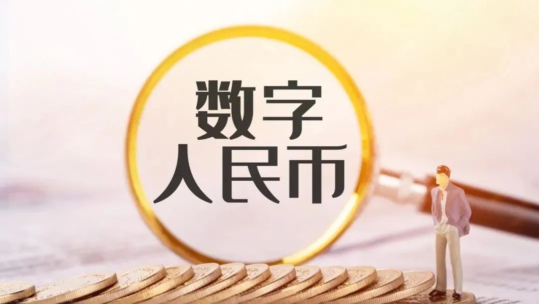 数字人民币怎么用-数字人民币怎么用微信支付