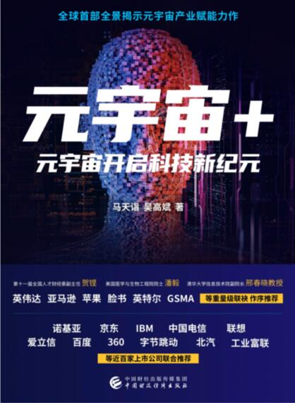 元宇宙官方网站-元宇宙官方网站正规吗?