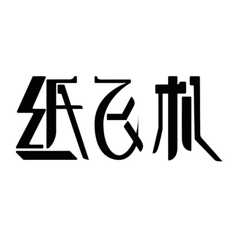 纸飞机最新代理地址-telegreat代理连接ip免费